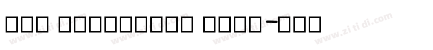 PSL SriSiamSP Bold字体转换